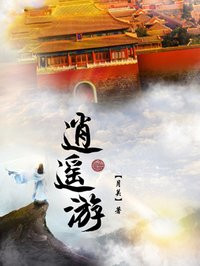 生死狙击女角色稞身见