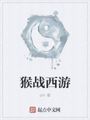 生子丑妻:薄情总裁的烙痕 忆昔颜