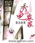 无翼鸟之恋母性活5