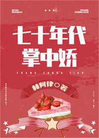 恶魔冷枭的替罪妻小说