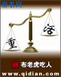 贾宝玉车内玩平儿第六回