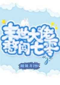 蜂鸟追剧
