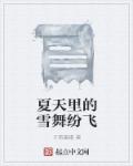画江湖之灵主免费观看