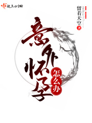 太古神帝 小说