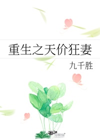 吴京战狼3免费观看