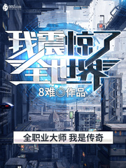 步步惊心绿芜