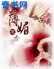 迈开腿让我吃一吃