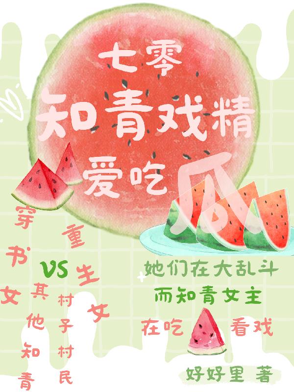 鸣人把j伸进去小樱的下面