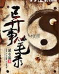 养敌为患漫画免费全集下拉式