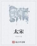 周云鹏笑傲江湖