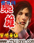 状元的小公主