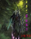 银魂粤语版