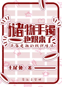 天乩之白蛇传说小说