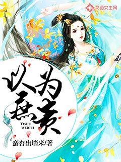俄罗斯摘花