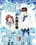 女友被强迫h文