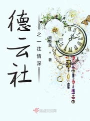 埋在你身体面不想出来
