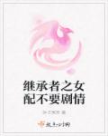 孩交videos精品乱子豆奶视频