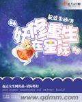一女二男3p姿势与图势