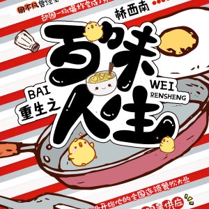 两不疑漫画免费阅读下拉式酷漫画