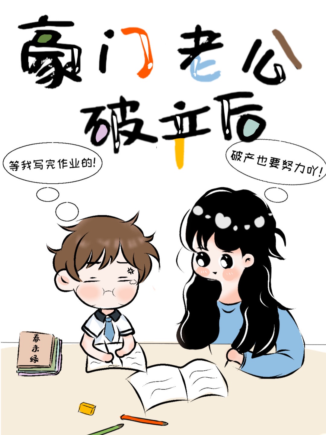 啪啪免费小视频