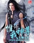 斗破苍穹漫画免费下拉式六漫画网