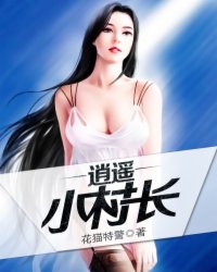 我的美女老师陈庆之赵小涵