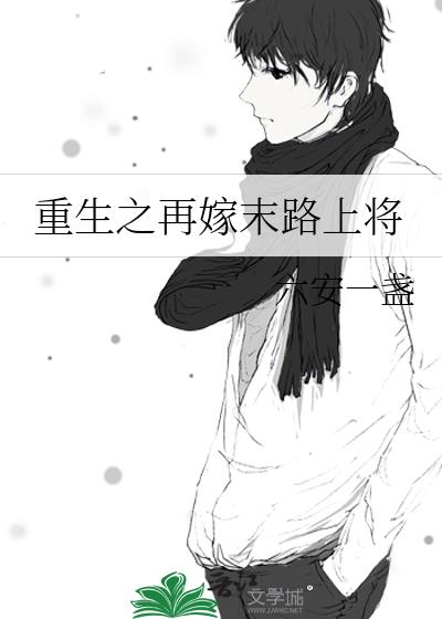 女配逆袭之末世生存系统