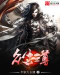 神之右手
