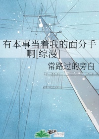 公交系列欲望公交