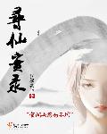 色戒删除