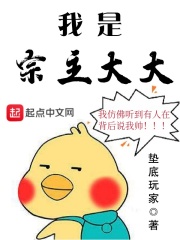 活佛济公第四部