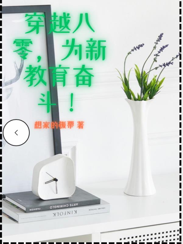 青铜葵花完整版