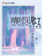 嫁给蛮族之后