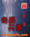 她坐在办公桌上抬起腿
