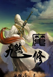地下偶像哥布林洞窟动漫NASA
