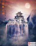 暗通款曲