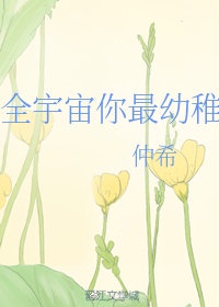 催眠控制美女无条件服从