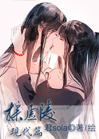 知一妹妹