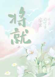 两小无猜txt一颗萝卜