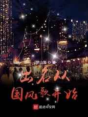 嘉嘉的裤袜三部全文txt
