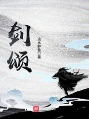 夫人路线