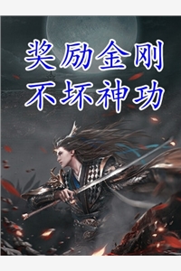下流女孩
