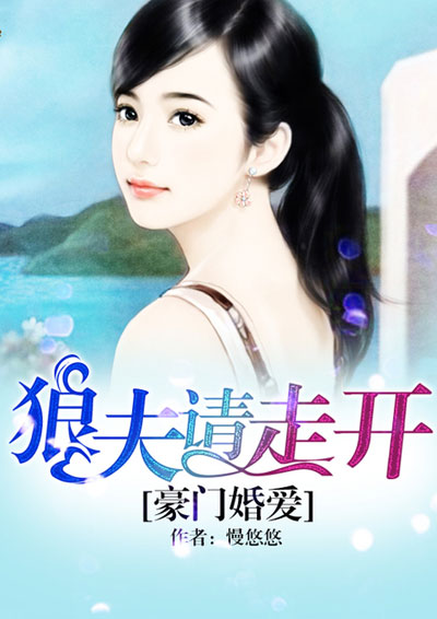 女配怀了男主的娃