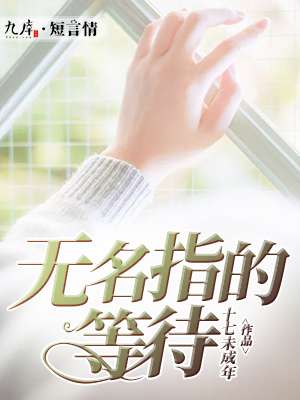 洁癖的禁欲医生