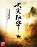 我推的孩子爱的丈夫是谁