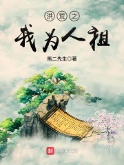 三河千鸟全文免费阅读