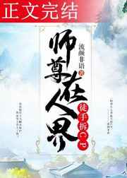 冰美人