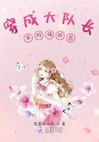 我的美味儿媳