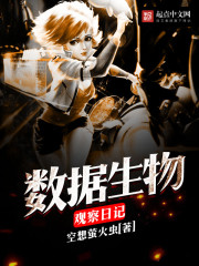 天蚕变小说