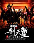 庆余年第二季电视剧免费观看87集